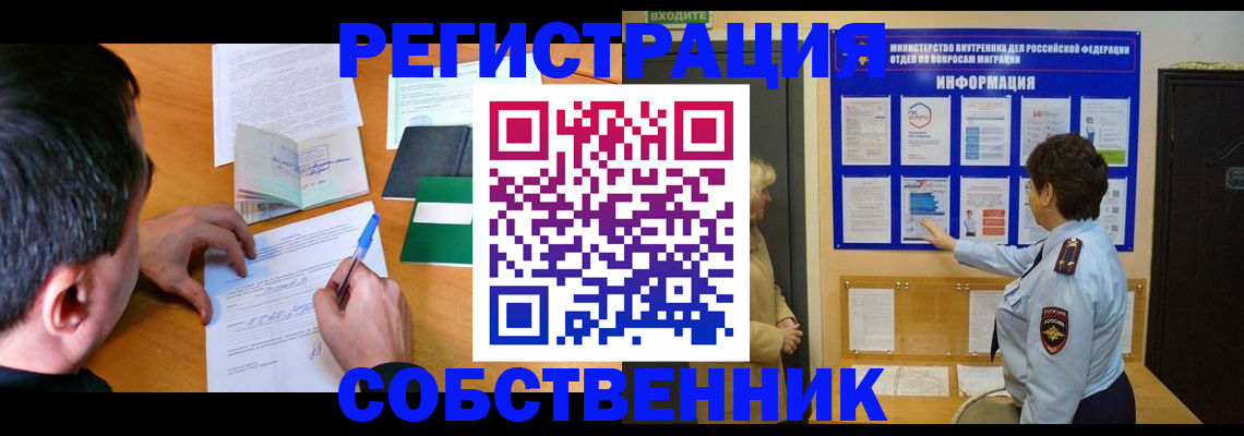 прописка в Владимирской области