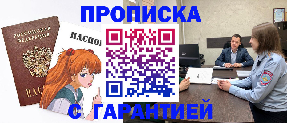 где прописаться в Владимирской области