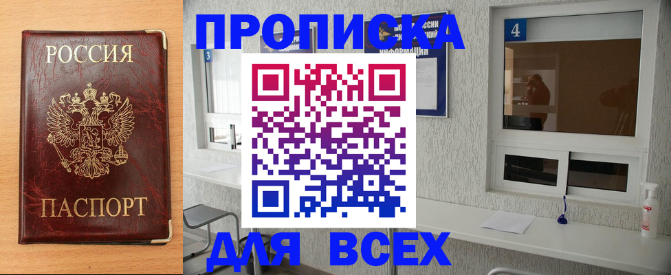 прописка для военкомата в Владимирской области