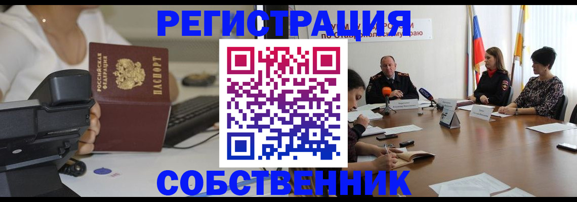 временная регистрация гарантия в Владимирской области