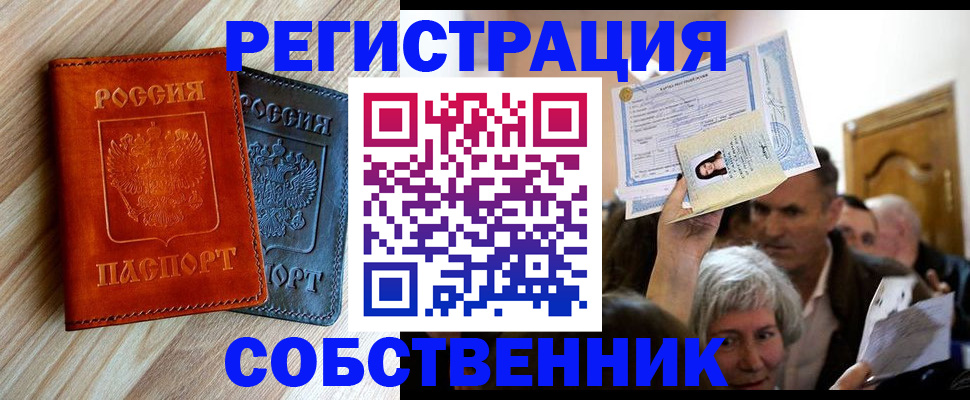 временная регистрация в Владимирской области